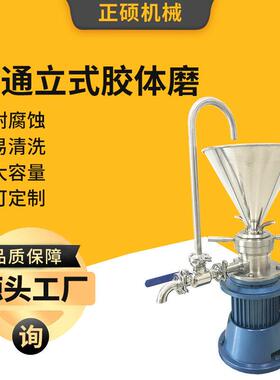 食品不锈钢普通立式胶体磨果酱芝麻酱辣椒酱研磨机物料粉碎机厂家