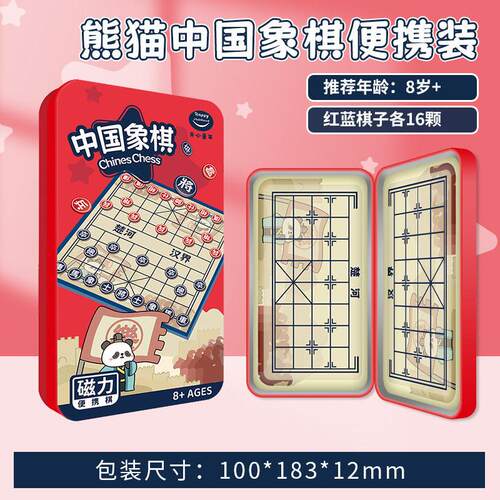 飞行棋儿童版益智小学生幼儿园专用迷你便携磁吸五子棋盘棋子全套
