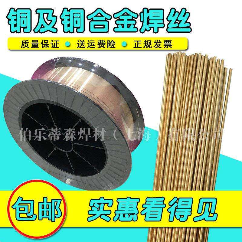 厂家直销HS214铝青铜焊丝SCu6100国标铜焊丝ERCuAI-A1铜焊 丝CuAI