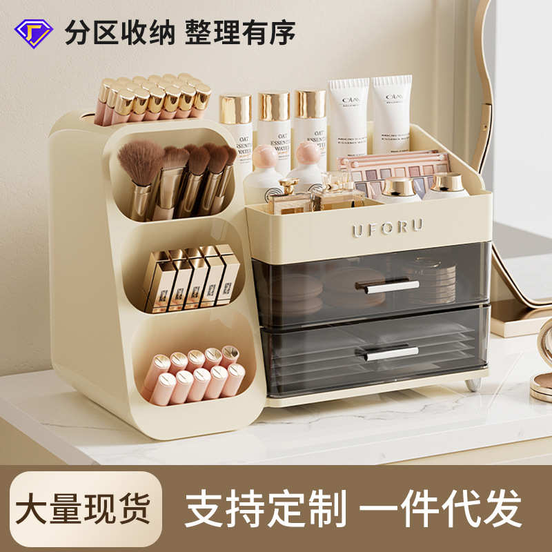 奶油风化妆品收纳盒桌面梳妆台置物架抽屉式化妆刷口红分格收纳架