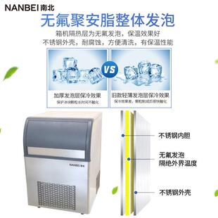 南北仪器 一体式全自动小方冰块制作机 流水式ZBJ-25（25KG/24H）