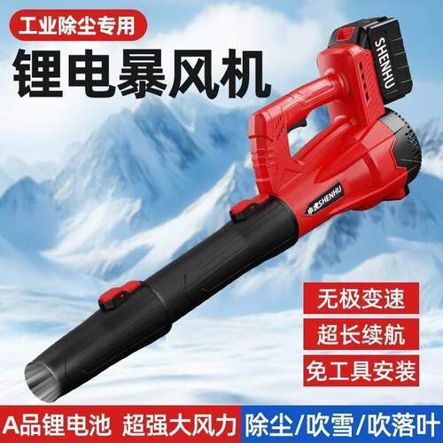 跨境大功率长筒暴风机手持式可调速吹雪吹树叶灰尘锂电便携式风机