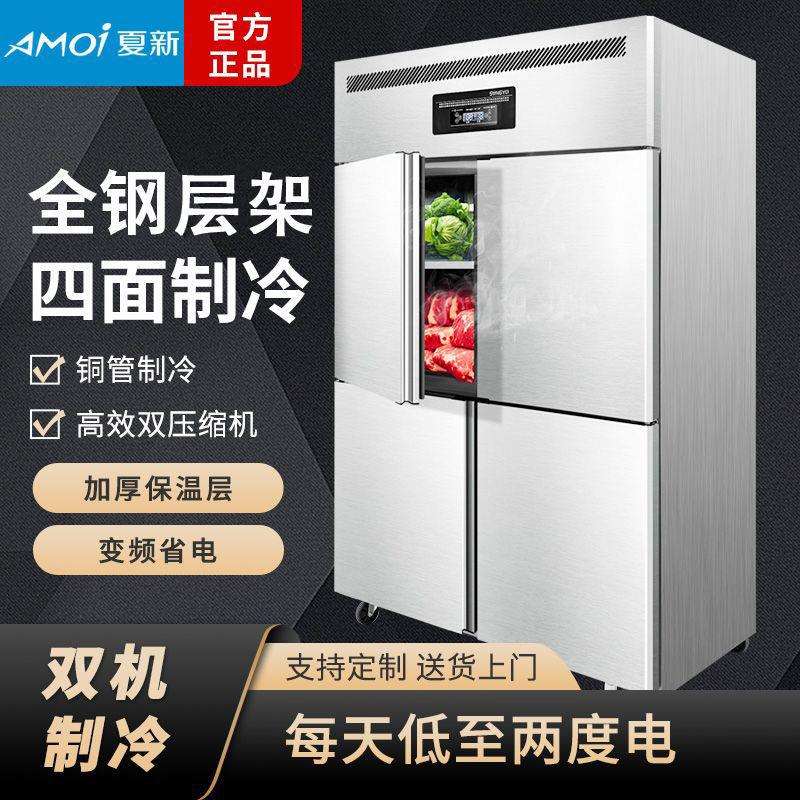 四门冰柜商用立式不锈钢六门大容量冷藏冷冻双温冰箱厨房保鲜柜