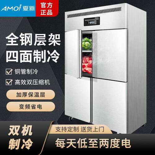 四门冰柜商用立式不锈钢六门大容量冷藏冷冻双温冰箱厨房保鲜柜