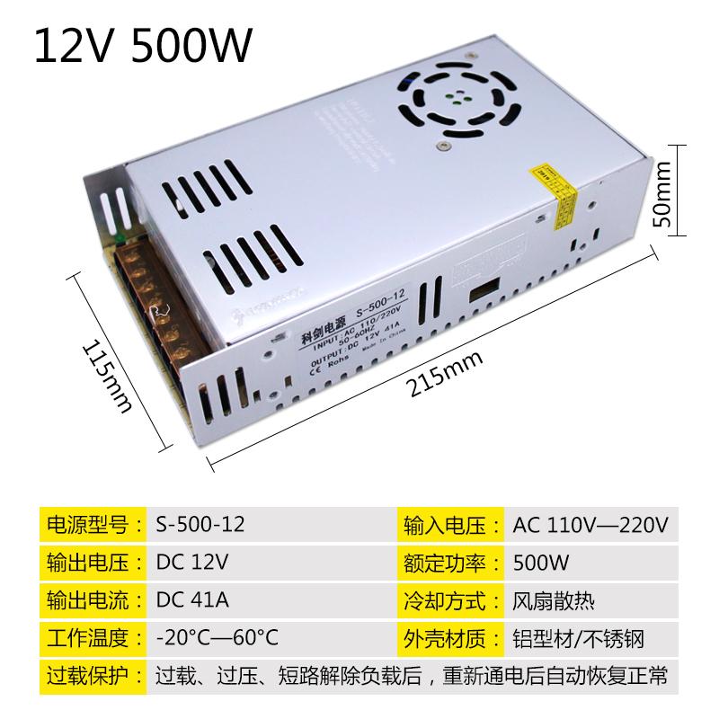 110-220V转dc12V40A24V500W20A开关电源灯带led12伏41A直流变压器