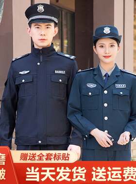 2011新式保安工作服春秋套装男春季服装保安服秋冬长袖物业制服女