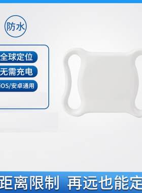 GPS定位器跨境宠物猫咪防丢贴