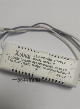 单色18W吸顶灯驱动LED POWER SUPPLY控制器XIANQI先奇XQ-18x1W