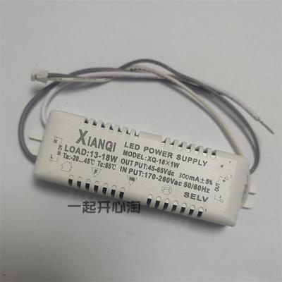单色18W吸顶灯驱动LED POWER SUPPLY控制器XIANQI先奇XQ-18x1W