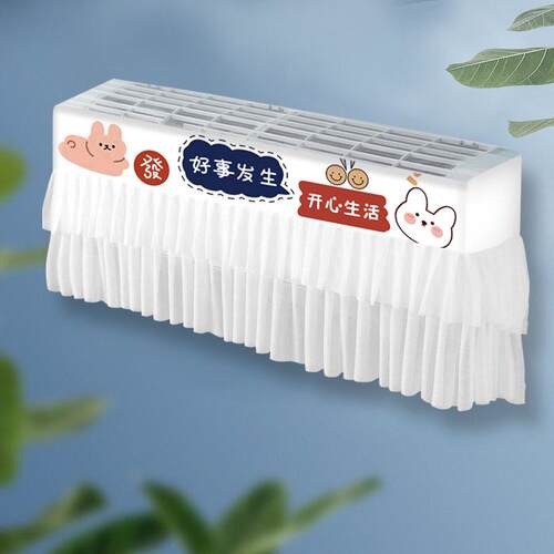空调防尘罩挂机开机不取遮风板防直吹挡风帘卧室月子防风保护套子