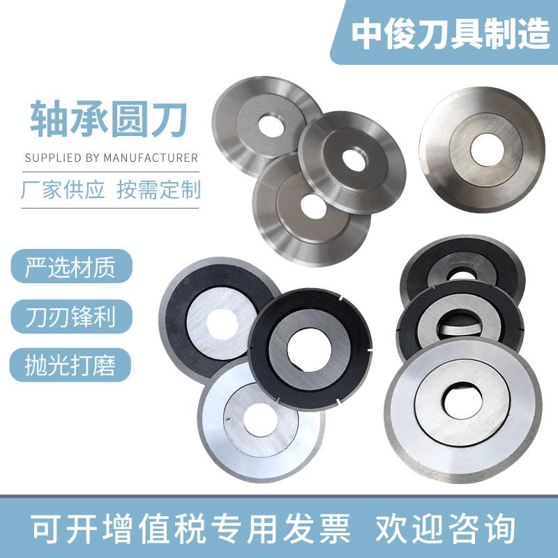 气动刀架剪切式分条刀组熔喷布无纺布分切机刀架刀座轴承圆刀片