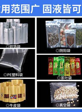 PM-1800智能喷码封口机 全自动商用墨印条码打码机生产日期打标机