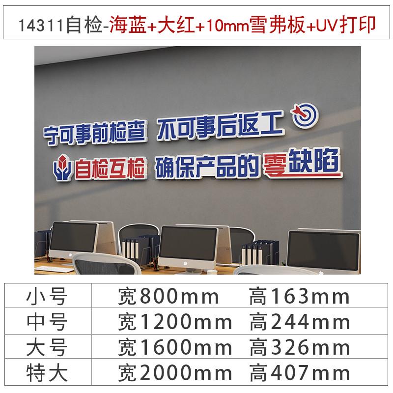 安全生产工厂车间宣传励志标语质量墙面贴公司企业文化办公室装饰