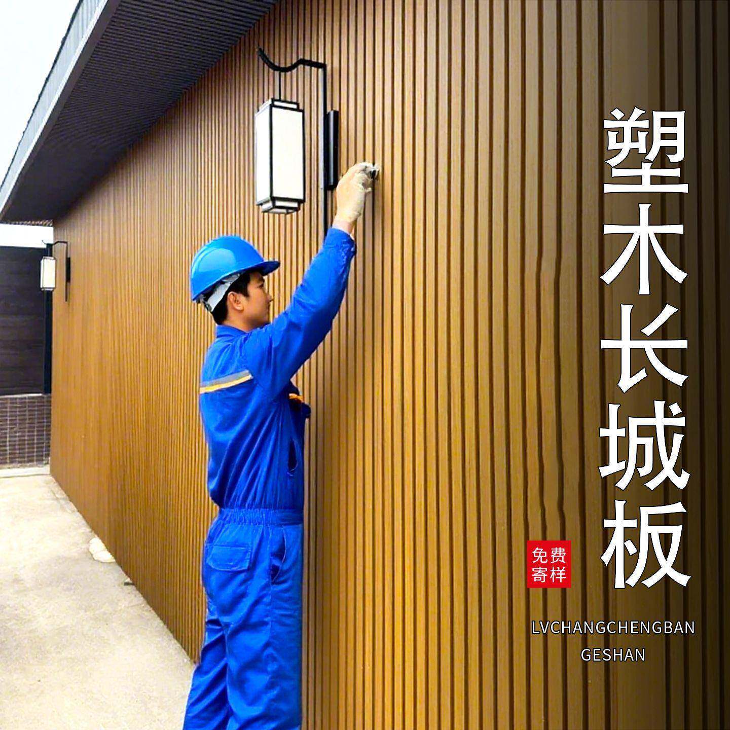 塑木围栏户外格栅长城板花园院子围墙护栏庭院防腐木栅栏木塑墙板
