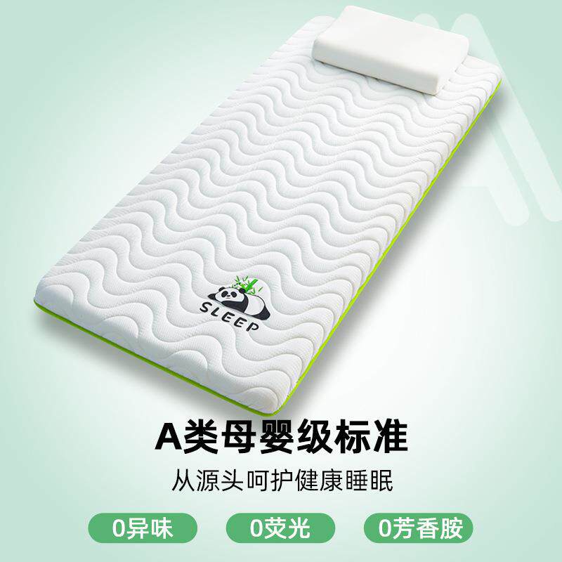 记忆棉薄款床垫遮盖物褥子软垫单人榻榻米垫子学生宿舍儿童住校用