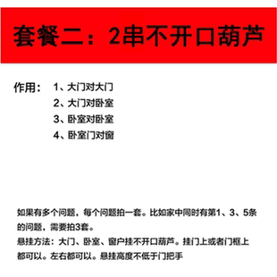 化解门对门对窗厕所门对卧室门卫生间家用帘子天然葫芦五帝钱挂件