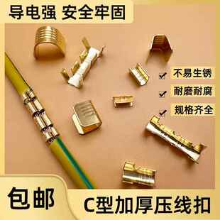 DJ454A/B/C型并线扣接线端子电线连接器冷压铜扣中间接头压线扣