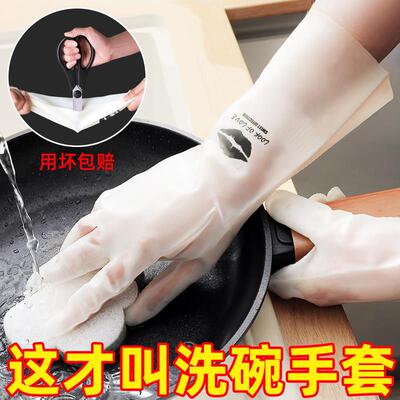 丁腈加长款洗碗手套 厨房家用防水清洁刷碗洗衣专用 派耀品牌