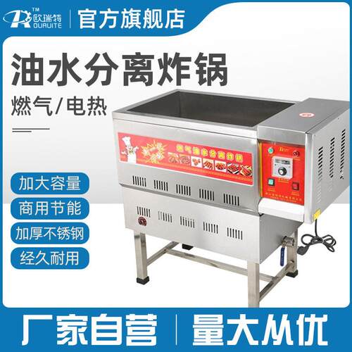 油水分离油炸锅缸电炸锅炸炉柞薯条机炸鸡排设备炸锅节能电加热
