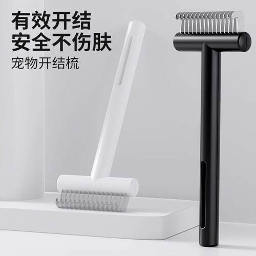 新款宠物开 结梳子狗猫通用去毛梳猫狗除毛刷不锈钢打薄开 结梳