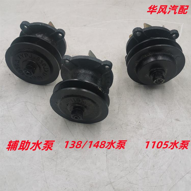 时风单缸柴油机配件 ZS1105 SF138/148辅助泵头 水泵头 原厂包邮