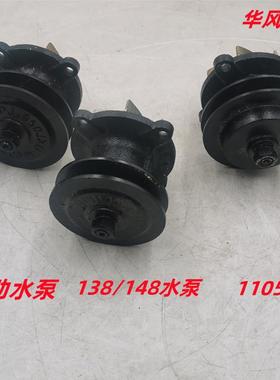 时风单缸柴油机配件 ZS1105 SF138/148辅助泵头 水泵头 原厂包邮