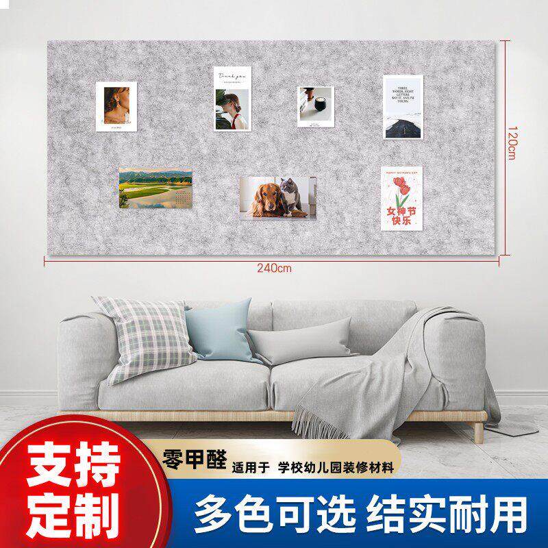 背胶照片墙彩色白色毛毡板墙贴装饰背景墙留言板公告栏幼儿展示板