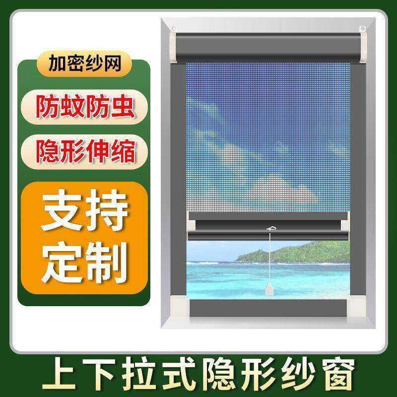 隐形防蚊纱窗推拉式伸缩折叠铝合金卫生间金刚网自装家用沙窗商贸