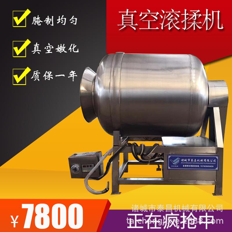 腌制酱牛肉机器 呼吸式虾仁去腥腌制机 腌肉机设备鱼肉腌制机