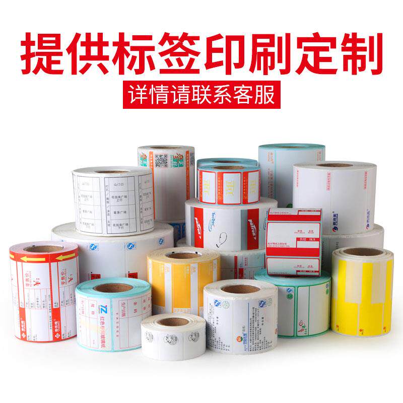 2P80干不胶标签制彩色LGO定合格证防水铜版纸贴纸定O无品牌/做三