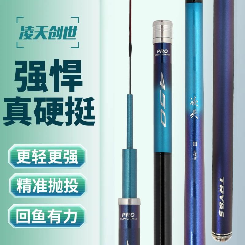 凌天创世台钓竿凌天二代小综合钓鱼竿手杆28调鱼竿超轻超硬鱼竿