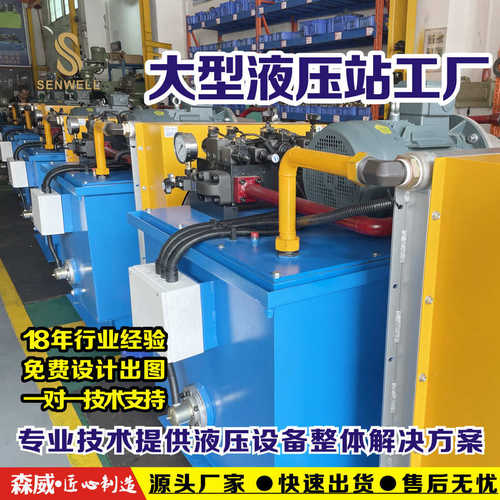 液压厂家液压大型站  系统生产液压成套直销工厂站液压动力站系统
