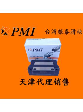 台湾PMI银泰MSA 15 20 25 30 35 45 S E LS LE SSFCN导轨滑块轴承
