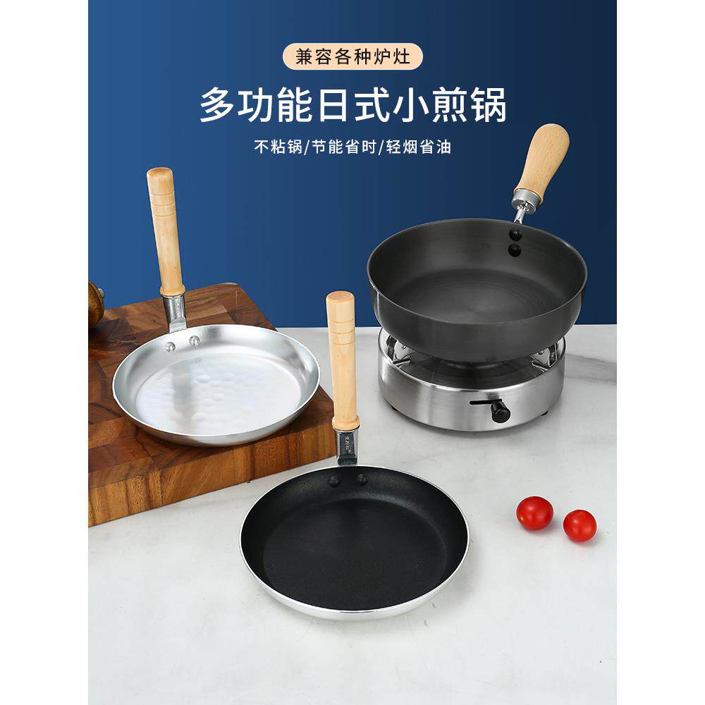 日式亲子丼锅铝合金平底煎锅子电磁炉明火通用竖柄煎蛋锅烙饼不粘