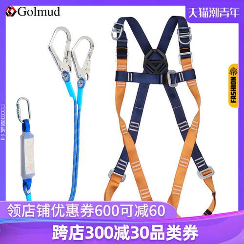 哥尔姆高业防护全带空防坠落全身式涤纶无护腰YCB安安全作绳891