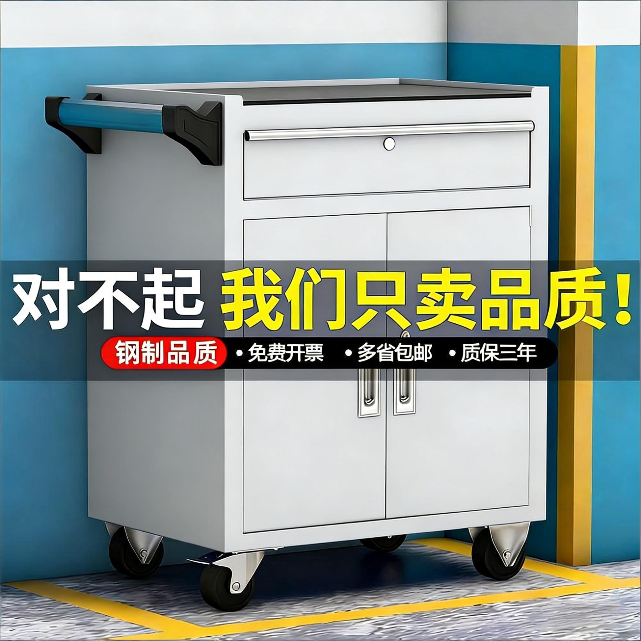 多功能移动工具车加厚五金汽修手推车工厂车间用工具柜子工具箱
