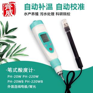 齐威PH笔式酸度计酸碱度检测便携式PH计数字显示外置连线电极