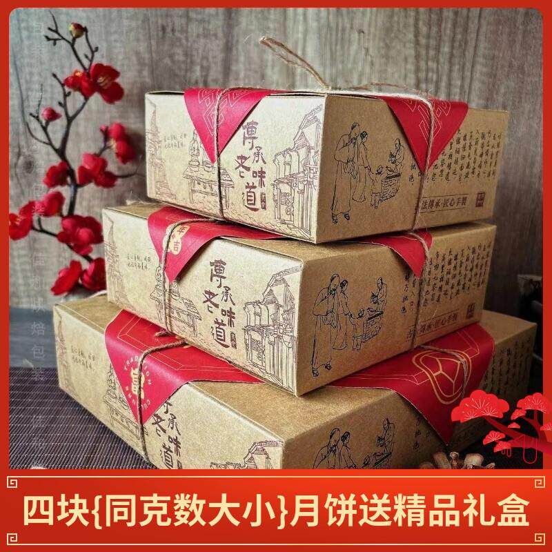 潮汕中秋送礼月饼酥皮绿豆馅乌豆沙 老式潮州手工饼糕点 包邮