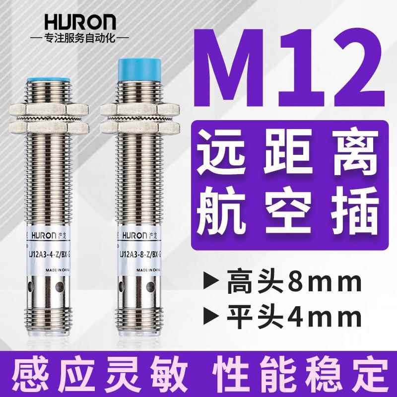 电感式M12接近开关小黑夹款二三线NPN金属感应感测器常开常闭远距