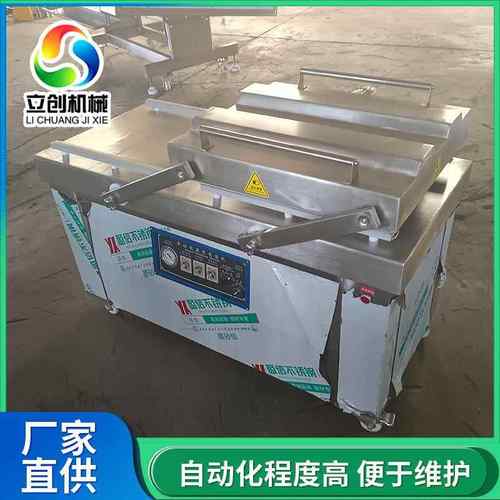 熟食全自动抽真空机香肠腊肠真空包装设备600型双室真空包装机