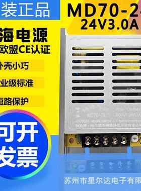 鸿海电DFFN7源0-2424V3A9/1M2/15/18/28/030/36/48LED工控监控直