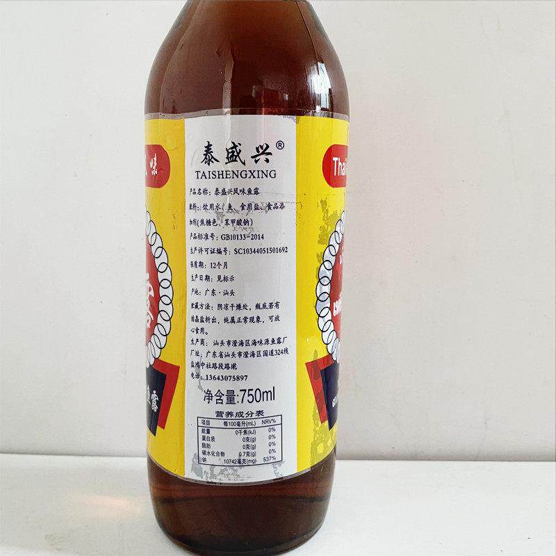 汕头泰盛兴金牌鱼露750ml 泰国虾油风味露海鲜蒸鱼代鸡精盐鱼酱油