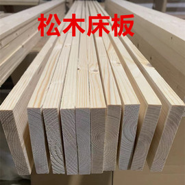 实木松木板杉木，床板隔层板，隔板原木木板板材