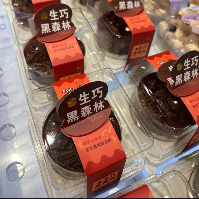 生巧黑森林烘焙蛋糕包装慕斯奶油甜品点心打包包装带围边小西点盒