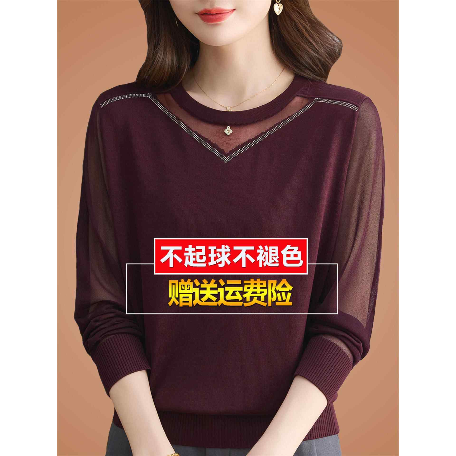 桑蚕丝长袖t恤女春秋妈妈洋气内搭上衣针织打底蕾丝百搭显瘦小衫