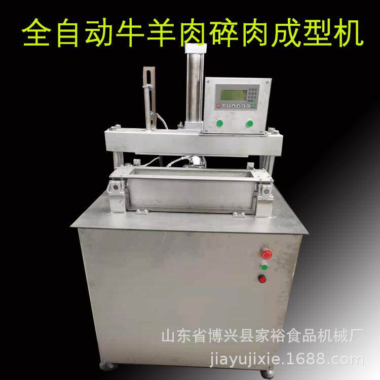 供应碎肉压型机 气压肉砖成型机液压羊肉压肉板机 肥牛砖塑型机