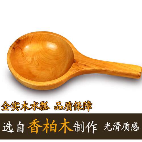 厂家直销 舀瓢 香柏木木勺 木质水勺水瓢木桶沐浴桶浴缸泡澡洗澡