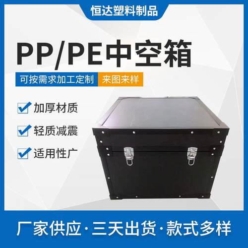 黑色pp中空箱防静电塑料中空板箱子pe万通板加厚周转箱带格