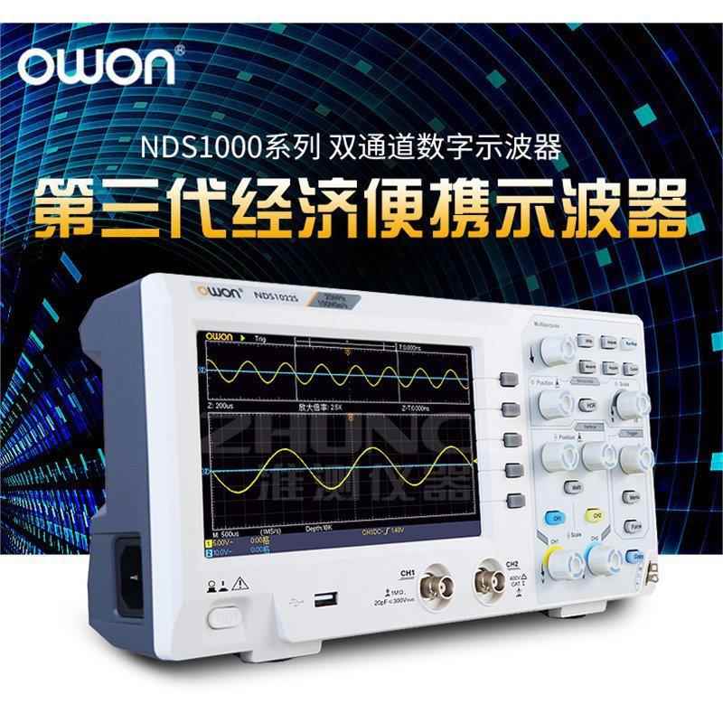 NDS1022S/NDS1052S/NDS1102S/NDS1202S数字经济型示波器