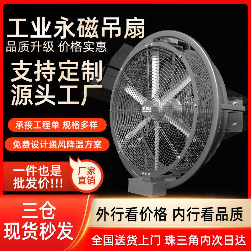 工业挂壁式风扇工厂大风量牛角扇车间工业摇头风扇电风扇